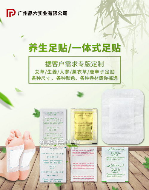 足贴代工与庭七日用品 揭秘足贴代工厂的全流程与高质量生产